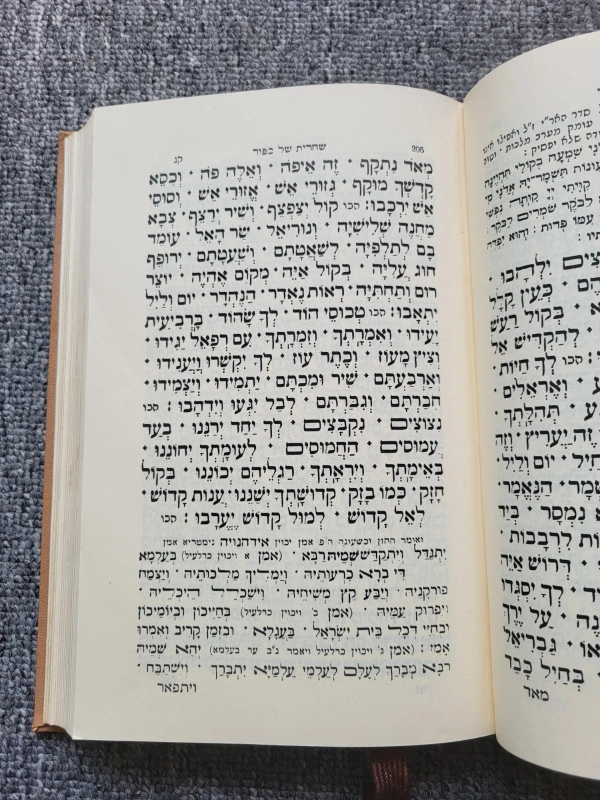 Mahzor Yom Kippour Zrekhour Leavraham Éditions Colbo Judaïca – photo 6